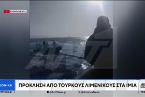 Ανακοίνωση στα ελληνικά του τουρκικού Κέντρου Καταπολέμησης Παραπληροφόρησης για το συμβάν στα Ίμια: "Είναι παλιό" - εικόνα 2