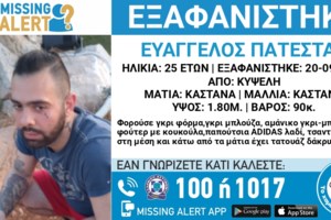 Θρίλερ για γερά νεύρα η εξαφάνιση του 30χρονου Γιώργου Τσακνατσή: Ο καβγάς πριν χαθούν τα ίχνη του - εικόνα 2