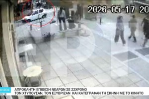 Καλλιθέα: Άγριος ξυλοδαρμός δύο νεαρών από ομάδα 10 ανηλίκων -  "Χτυπάτε ένα παιδί όλοι μαζί, δεν ντρέπεστε καθόλου;"