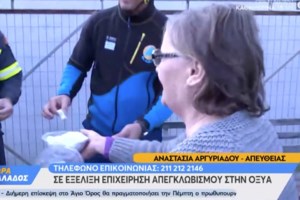 Μουζάκι: Θρίλερ οι έρευνες για τον εντοπισμό της 43χρονης φαρμακοποιού - Δραματική έκκληση της οικογένειας - εικόνα 2