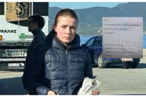 Εξαφάνιση Λόρα: Απίστευτη δήλωση από τον πατέρα της - "Συνεχίστε να την ψάχνετε, βοήθησα αρκετά"