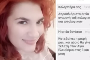 Πάτρα: "Η Τζωρτζίνα δεν ήθελε το τάμπλετ ούτε για 3 δευτερόλεπτα, έκλαιγε"  λέει γυναίκα που φρόντιζε το παιδί - εικόνα 2