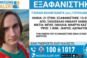 Χανιά: "Αν ο Γιόχαν είχε αντέξει ένα ακόμα τέταρτο θα είχε σωθεί"- Το σακίδιο του 21χρονου τους οδήγησε σε αυτόν - εικόνα 4
