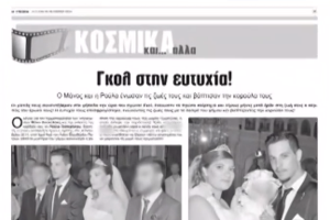 Πώς η Ρούλα Πισπιρίγκου σκότωσε την 9χρονη Τζωρτζίνα - Αυτά είναι τα νέα στοιχεία που "έδεσαν" την υπόθεση - εικόνα 5