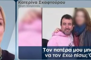 Δολοφονία Σκαφτούρου: Η μηχανή και το DNA ίσως "δώσουν" τους εκτελεστές - Ποιους ενοχλούσε ο "Θείος Τζο"; - εικόνα 4