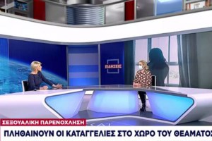 Η πρώτη "βόμβα" στα ΜΜΕ: Σάλος από καταγγελία για απόπειρα βιασμού από γνωστό δημοσιογράφο και τηλεπαρουσιαστή - εικόνα 4