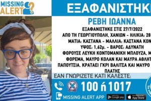 Κρήτη: Βρέθηκε η 28χρονη έγκυος που είχε εξαφανιστεί