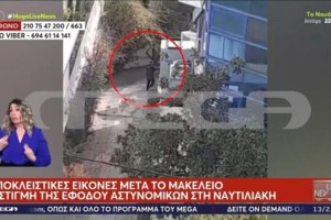 Γλυφάδα: Ο καπετάνιος αφόπλισε τον Αιγύπτιο και εκείνος τον σκότωσε με το περίστροφο πισώπλατα - εικόνα 5