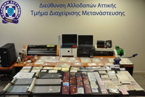 Εξαρθρώθηκε κύκλωμα που κατασκεύαζε πλαστά ταξιδιωτικά και διοικητικά έγγραφα στον Κολωνό