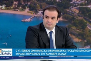 Κυριάκος Πιερρακάκης: Στο Δουβλίνο για Eurogroup και ECOFIN - Στο προσκήνιο οι νέες οικονομικές προκλήσεις και η παραγωγικότητα της Ευρώπης