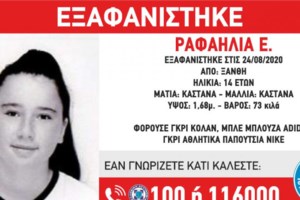 Επί ποδός για την εξαφάνιση 28χρονου στον Πειραία - Η ανακοίνωση από "Το Χαμόγελο του Παιδιού"