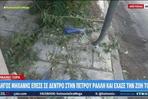 Σακελλαρίου για την εγχείρηση μετά το τροχαίο: Έχω στο πέλμα μου λάμες, βίδες και βελόνες - Δεν γνωρίζω πότε θα πάρω εξιτήριο