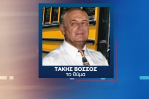 Δολοφονία οδηγού σχολικού λεωφορείου στο Λαύριο: Αυτός είναι ο δράστης του άγριου φονικού - εικόνα 2