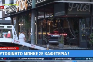 Μαρτυρία για το τροχαίο στη Συγγρού - "10 λεπτά νωρίτερα ήταν γεμάτο το έξω εστιατόριο" [βίντεο] - εικόνα 2