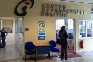 gov.gr: Έρχονται ψηφιακές άδειες γάμου, βάπτισης - Ποια ληξιαρχικά πιστοποιητικά εκδίδονται ψηφιακά - εικόνα 2