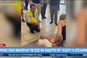 Ρόδος: Το μήνυμα της κόρης του 65χρονου που έσωσε η παιδίατρος - "Ησασταν σαν άγγελος στον ώμο του"