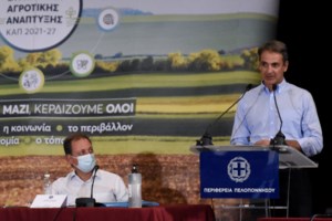 Εγκρίθηκε το ελληνικό ΕΣΠΑ 2021-2027: "Πολύ σημαντική στιγμή για την Ελλάδα" το μήνυμα Μητσοτάκη