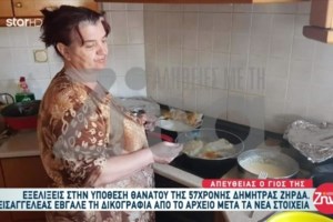 Τραγωδία στην Έδεσσα: Νεκρός 57χρονος που έπεσε από τους καταρράκτες