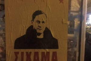 Στο ΣΕΗ η καταγγελία του 19χρονου Νίκου Σ. για τον βιασμό του από τον γνωστό σκηνοθέτη- ηθοποιό του Εθνικού - εικόνα 3