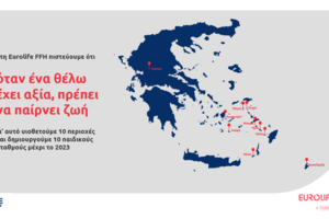 Eurolife FFH: Αν θέλεις ένας τόπος να γεμίσει ζωή, πρέπει πρώτα να γεμίσει παιδιά