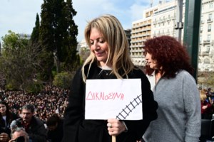 Παρέμβαση στο ραδιομέγαρο της ΕΡΤ για τα Τέμπη: "Το έγκλημα δεν θα συγκαλυφθεί"