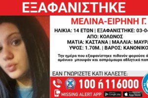 Κολωνός: Έφεση από την Εισαγγελία Εφετών για την μητέρα της 12χρονης - Ξανά στο εδώλιο για μαστροπεία - εικόνα 3