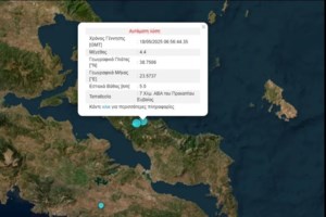 Σεισμός στην Εύβοια: Aισθητός στην Αττική - "Ειχε βοή, δεν είχε διάρκεια" - Τι λένε κάτοικοι, η εκτίμηση του Ευθ. Λέκκα - εικόνα 4