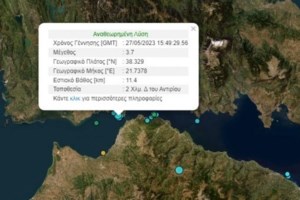 Πύργος: Σεισμός 3,5 Ρίχτερ- Αισθητή η δόνηση σε πολλές περιοχές της Ηλείας - εικόνα 2