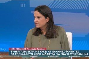 Πανελλήνιες 2023: Ανακοινώνονται οι ελάχιστοι συντελεστές βάσης εισαγωγής