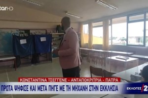 Εκλογές 2023: Στο 31,52% η συμμετοχή μέχρι στιγμής στο 80% των τμημάτων - Ενημέρωση του ΥΠΕΣ