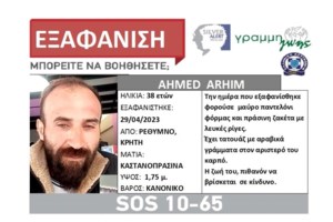 Θρίλερ στη Θεσσαλονίκη: H 37χρονη που εξαφανίστηκε είναι αδελφή πρώην παίκτη ριάλιτι και με φίλους στη showbiz - εικόνα 7