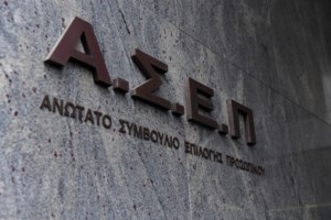 Σύσκεψη στο Μαξίμου για τις προσλήψεις στο Δημόσιο – Οι προτάσεις για επιτάχυνση των διαδικασιών