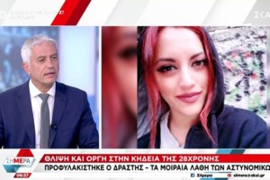 Νέα Φιλαδέλφεια: Επίθεση σε δύο αδέλφια από χούλιγκαν με μαχαίρια και λοστούς - Μεταφέρθηκαν στο ΚΑΤ