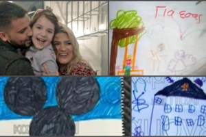 Πάτρα: "Η μαμά μου σήμερα έβγαλε ένα τεράστιο ουρλιαχτό" - Η μυστηριώδης φράση στη χαμένη ζωγραφιά της Τζωρτζίνας - εικόνα 2