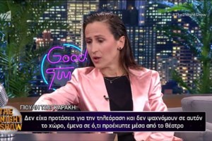 Καίτη Ιμπροχώρη: Η μητέρα μου έφυγε 104 ετών, άνοιξε τα παράθυρα και πέθανε από πνευμονία