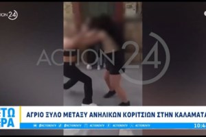 Καλαμάτα: Ένταση έξω από τα δικαστήρια για το ναυάγιο της Πύλου  - Τραυματίες στις συμπλοκές διαδηλωτών και ΕΛΑΣ  [βίντεο] - εικόνα 4