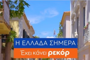 Αυτά είναι τα ονόματα των υποψηφίων της ΝΔ στις εκλογές- Ποιοι "κόπηκαν", τα ονόματα έκπληξη