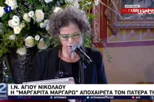 Κηδεία Μίκη Θεοδωράκη: "Τον αντρειωμένο μην τον κλαις…" - Οι Κρητικοί τον αποχαιρέτησαν με ένα ριζίτικο τραγούδι [βίντεο]
