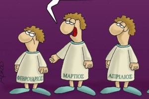 Αρκάς: Οι μήνες... σκύβουν για να υποδεχτούν τον Φεβρουάριο [εικόνα] - εικόνα 2