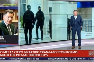 "Νεύρα" Πισπιρίγκου μετά τη "βροχή" ερωτήσεων της Εισαγγελέως: Με ειρωνεύεστε ότι ταλαιπωρούσα τον Δασκαλάκη