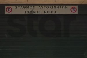 Πώς έγινε το ατύχημα στο γκαράζ της Νομικής: Ο οδηγός πάτησε γκάζι και έπεσε στο βάθος του ασανσέρ - Άκουγαν φωνές και θορύβους