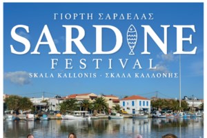 Εορτολόγιο: Ποιοι γιορτάζουν σήμερα Σάββατο 5 Αυγούστου