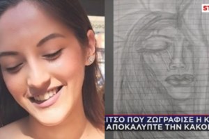 Κυριακή Γρίβα: Ελεύθερη με όρους η αξιωματικός υπηρεσίας μετά την απολογία της - "Εκανα το καθήκον μου"