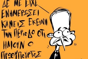 Μητσοτάκης για Τέμπη: "Θα ξεπεράσουμε τους κυματισμούς"  - Βαρύ κλίμα στο υπουργικό [εικόνες] - εικόνα 8