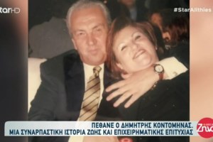 Δημήτρης Κοντομηνάς: Τρισάγιο από τους φίλους και συνεργάτες του στο Α' Νεκροταφείο, με πρωτοβουλία Καίσαρη [Εικόνες]