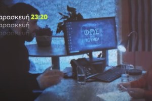 Φως στο Τούνελ - Το νέο τρέιλερ: Η φράση "ζούσε όμως..." του Δασκαλάκη στην Αγγελική Νικολούλη ανάβει φωτιές...