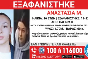 Δεκατριάχρονη ήπιε ένα κουτί Ζάναξ και νοσηλεύεται στο "Αττικόν" - Συνελήφθη η θεία της