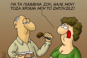 Η "μπηχτή" του Αρκά για την εξέλιξη του ανθρώπου μέχρι σήμερα