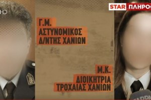 Τραγέλαφος: Στα Χανιά δεν πηγαίνουν αυτόφωρο οι μεθυσμένοι οδηγοί το Σαββατοκύριακο - Σε αντίθεση με το Ηράκλειο