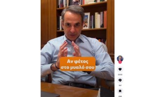 Αντίστροφη μέτρηση για τις Πανελλήνιες - Πότε θα χτυπήσει το τελευταίο κουδούνι σε Γυμνάσια και Λύκεια